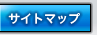 �T�C�g�}�b�v