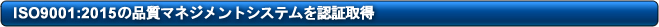 �h�r�n9001�F2000�̕i���}�l�W�����g�V�X�e����F�؎擾